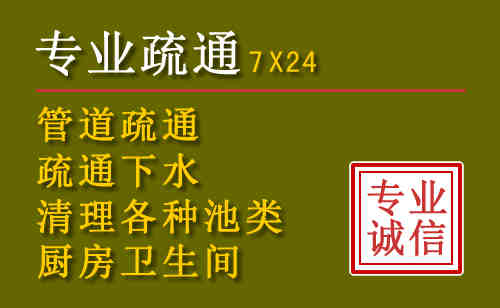 镇远污水池清理抽污案例