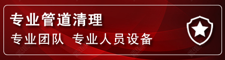 镇远管道疏通电话