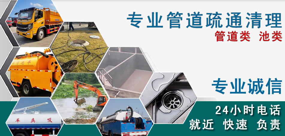 镇远下水管道清理疏通