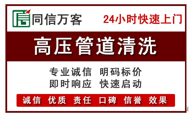 镇沅高压清洗