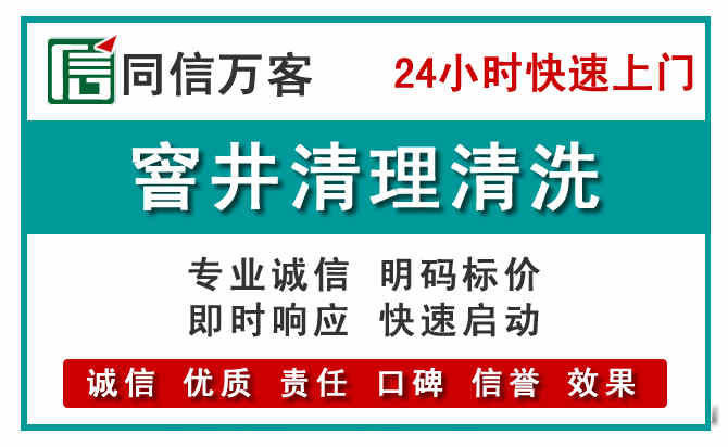 镇沅窨井疏通清理