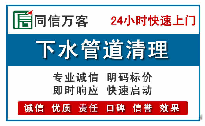 镇沅下水管道疏通清理