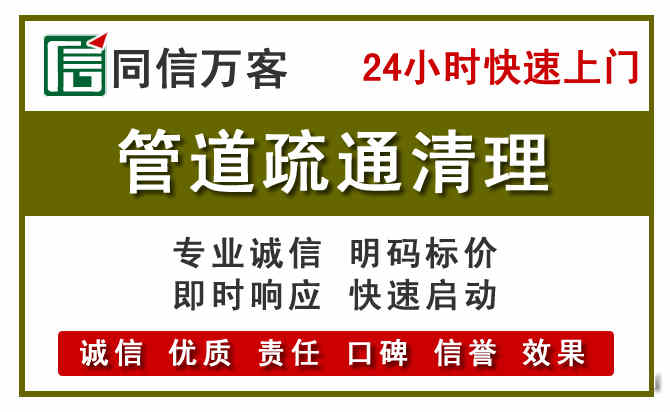 镇沅管道疏通清理