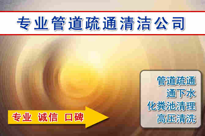 镇沅2026 年 7 月多雨季节窨井管道疏通前期筹备工作与实操防护要点
